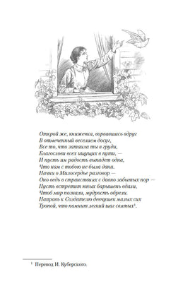 Маленькие женщины. Олкотт Л.М.. Настроение читать Printed books Азбука