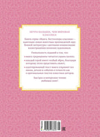 Маленькие женщины. Олкотт Л.М. Printed books Махаон