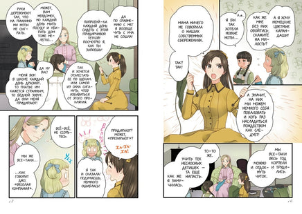 Маленькие женщины. Олкотт Л.М. Printed books Махаон