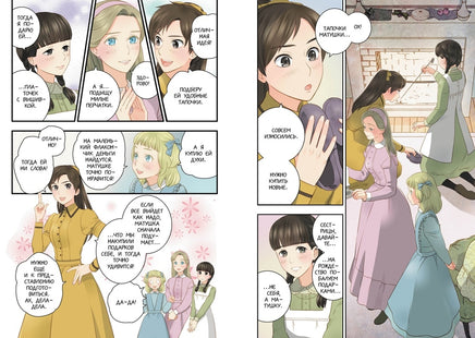 Маленькие женщины. Олкотт Л.М. Printed books Махаон