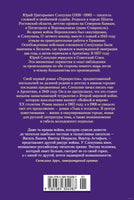 Перекресток. Тьма в полдень. Юрий Слепухин Printed books Азбука