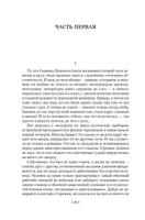 Перекресток. Тьма в полдень. Юрий Слепухин Printed books Азбука