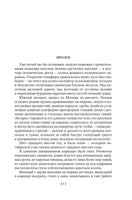Перекресток. Тьма в полдень. Юрий Слепухин Printed books Азбука