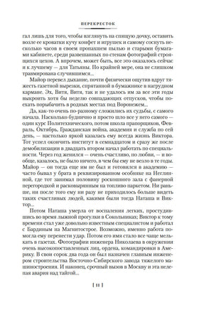 Перекресток. Тьма в полдень. Юрий Слепухин Printed books Азбука