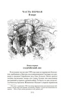 Девяносто третий год. Труженики моря. Гюго В. Printed books Иностранка