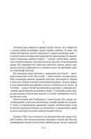 Даурия. Константин Седых Printed books Азбука