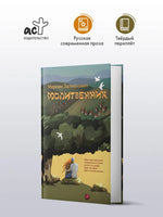 Молитвенник. Мириам Залманович Printed books АСТ