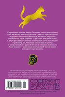 Вести из Непала. Истории и рассказы. В. Пелевин Printed books Азбука