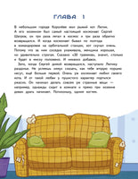 Салют в космосе. Удивительные приключения кота-космонавта Printed books Питер