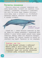 Красная книга мира. Энциклопедия для детского сада