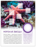 Мир животных с наклейками. Кто живёт под водой? Printed books Мозаика-Синтез