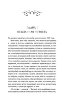 Бронте Э. Незнакомка из Уайлдфелл-Холла. Вечные истории