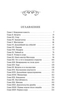 Бронте Э. Незнакомка из Уайлдфелл-Холла. Вечные истории