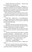 Бронте Э. Незнакомка из Уайлдфелл-Холла. Вечные истории