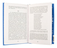 Гоголь Н. Вечера на хуторе близ Диканьки. Вечные истории Printed books МИФ