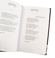 Анна Ахматова. Перчатка с левой руки. Избранное. Вечные истории Printed books МИФ