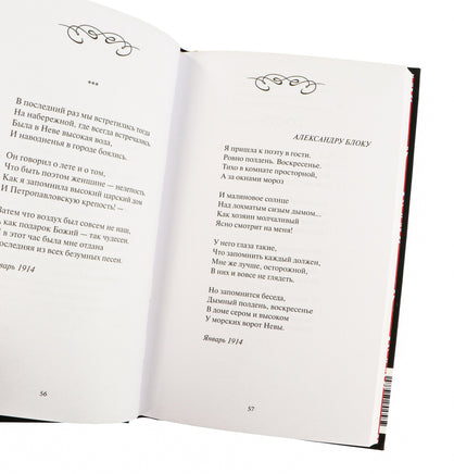 Анна Ахматова. Перчатка с левой руки. Избранное. Вечные истории Printed books МИФ