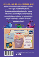 Детектив Финник. Бум странных дел