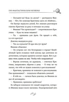 Детектив Финник. Бум странных дел