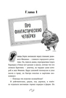 Детектив Финник. Бум странных дел