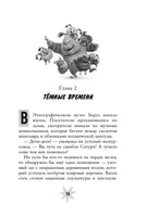 Финник 2. Официальная новеллизация Printed books Махаон