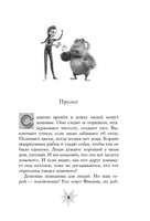 Финник 2. Официальная новеллизация Printed books Махаон