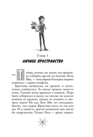 Финник 2. Официальная новеллизация Printed books Махаон