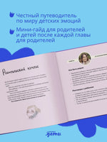 День крика. Когда всё идёт не по плану Printed books Альпина