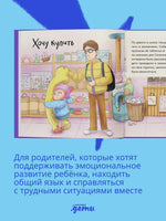 День крика. Когда всё идёт не по плану Printed books Альпина