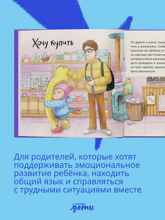 День крика. Когда всё идёт не по плану Printed books Альпина