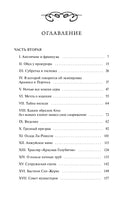 Три мушкетера. Том 2. Вечные истории. А Дюма Printed books МИФ