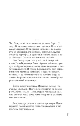 Маленькая опера. Слава Сэ Printed books АСТ