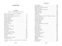 Гензель и Гретель. Волшебные сказки и легенды Printed books Махаон