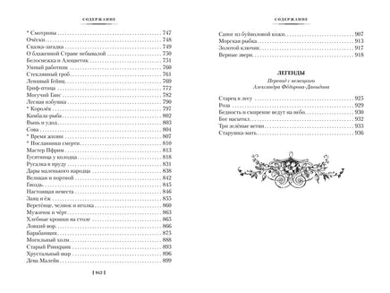 Гензель и Гретель. Волшебные сказки и легенды Printed books Махаон