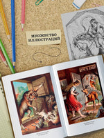 Гензель и Гретель. Волшебные сказки и легенды Printed books Махаон