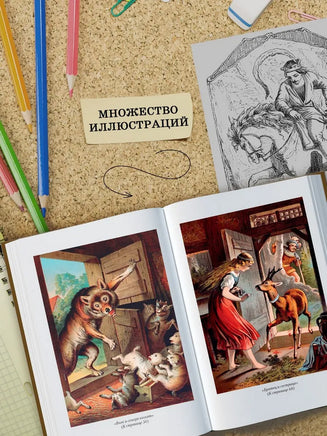 Гензель и Гретель. Волшебные сказки и легенды Printed books Махаон