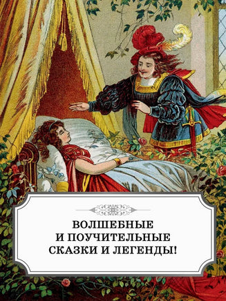 Гензель и Гретель. Волшебные сказки и легенды Printed books Махаон