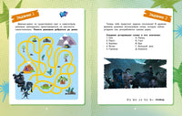 Финник 2. Комикс с заданиями Printed books Махаон