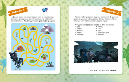 Финник 2. Комикс с заданиями Printed books Махаон