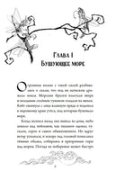 Тайна Даркмур-Холла. Призраки дома на скале