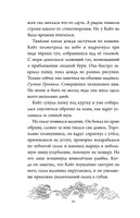 Тайна Даркмур-Холла. Призраки дома на скале