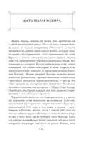 Цветы зла. Шарль Бодлер Printed books Эксмо