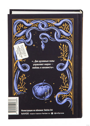 Скорбь сатаны. Вечные истории. М. Корелли Printed books МИФ