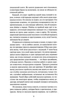 Скорбь сатаны. Вечные истории. М. Корелли Printed books МИФ