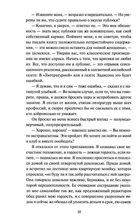 Скорбь сатаны. Вечные истории. М. Корелли Printed books МИФ