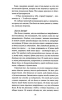 Скорбь сатаны. Вечные истории. М. Корелли Printed books МИФ