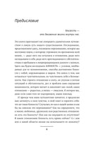 Близость. Узнать себя, понять друг друга, полюбить жизнь