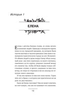 Близость. Узнать себя, понять друг друга, полюбить жизнь