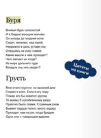 Пушкин А. Медный всадник. Вечные истории