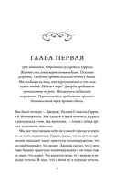 Джером К. Трое в лодке, не считая собаки. Вечные истории